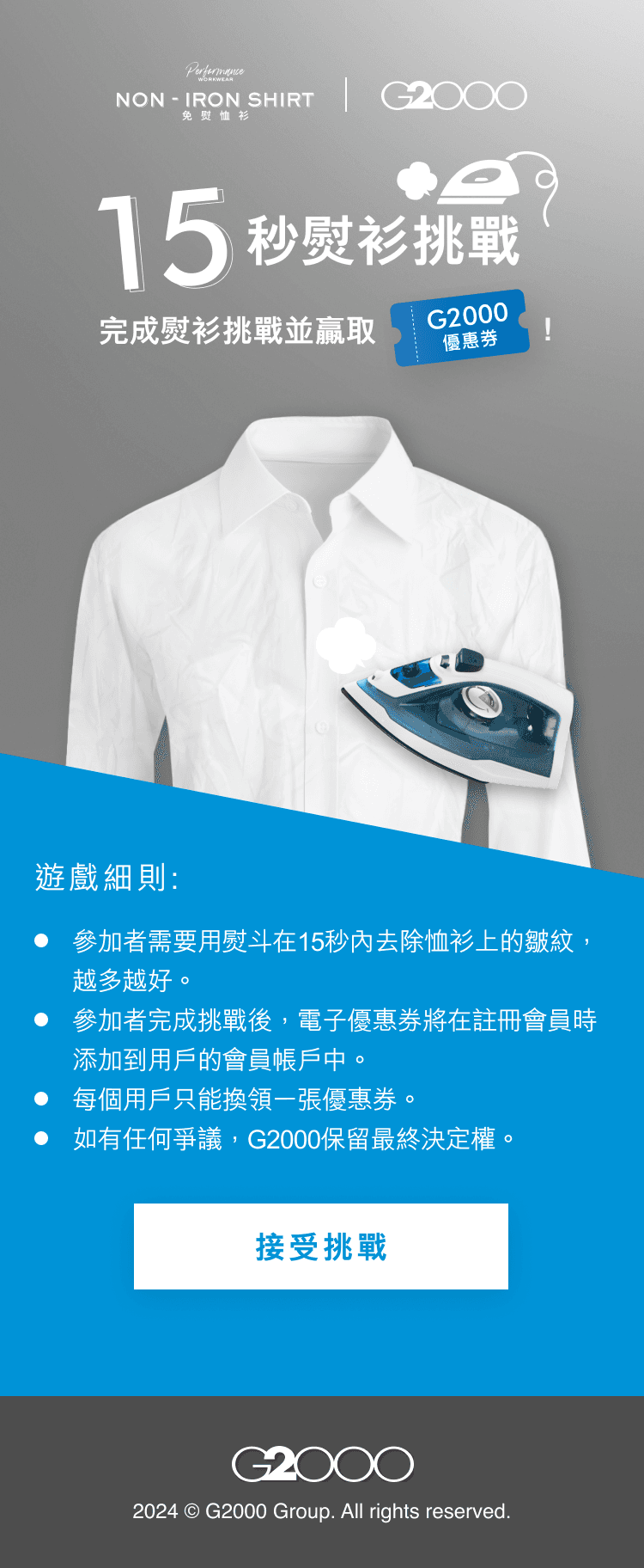G2000 Non Iron Shirt Game Homepage Cover